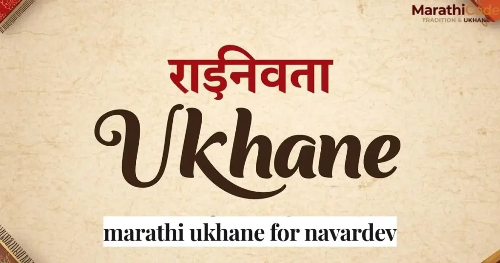 marathi ukhane for navardev
