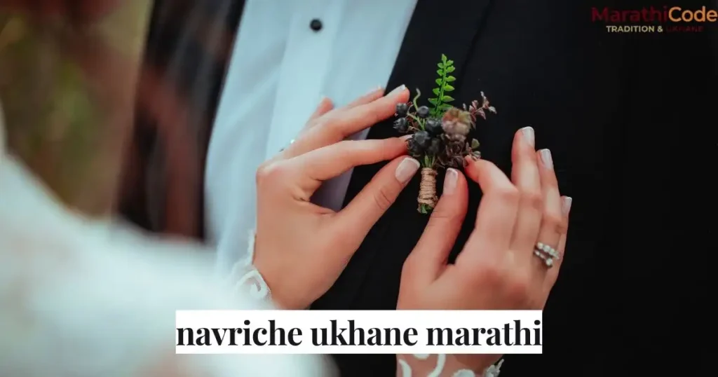 navriche ukhane marathi