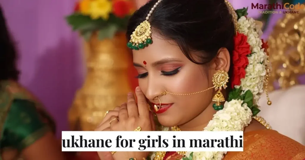 ukhane for girls in marathi